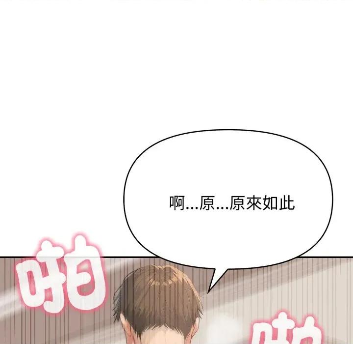 亲切的邻居太太们 亲切的邻居太太们-亲切的邻居太太们 第13话 第23页