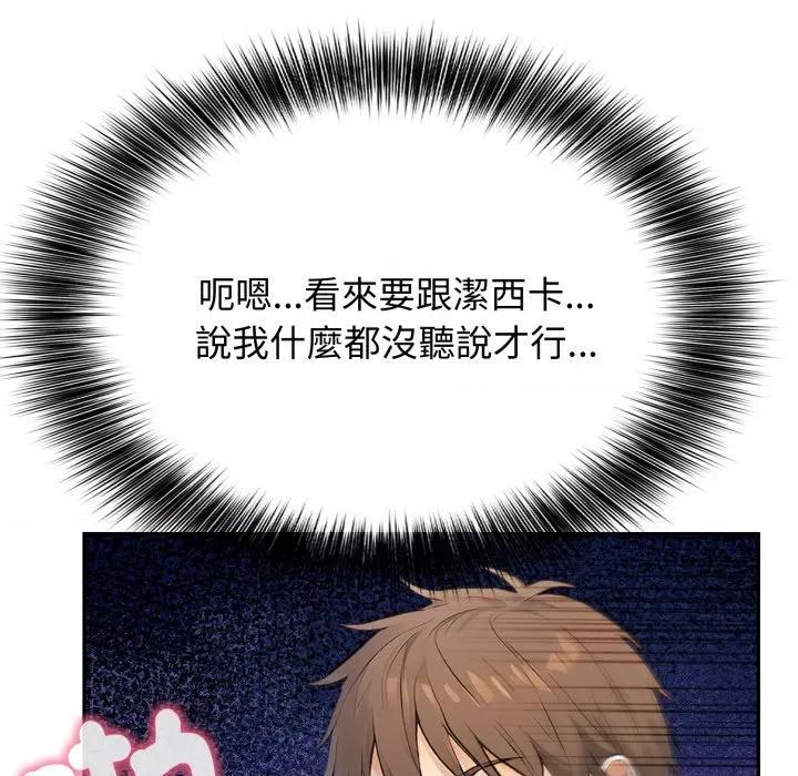 亲切的邻居太太们 亲切的邻居太太们-亲切的邻居太太们 第13话 第28页