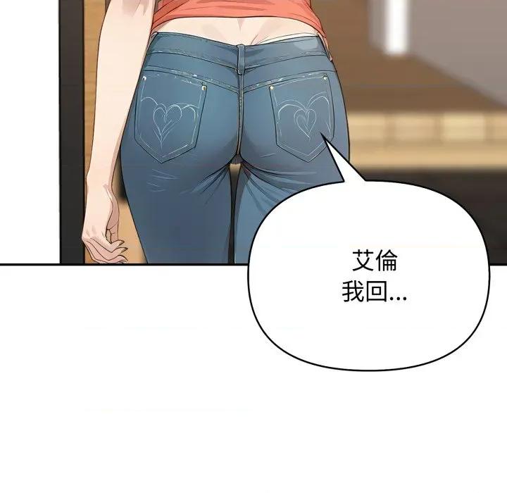 亲切的邻居太太们 亲切的邻居太太们-亲切的邻居太太们 第13话 第37页