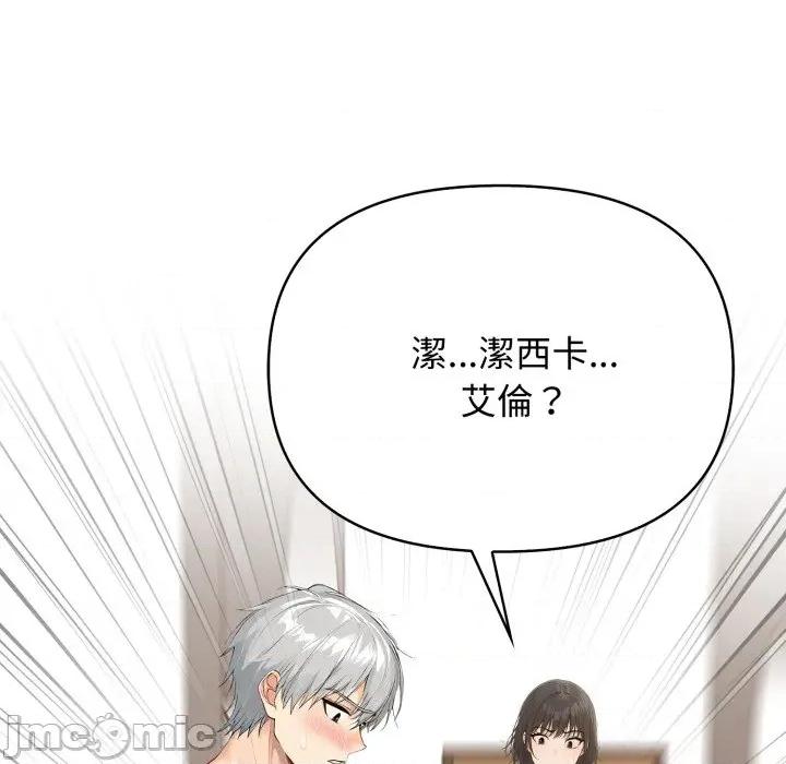 亲切的邻居太太们 亲切的邻居太太们-亲切的邻居太太们 第13话 第40页