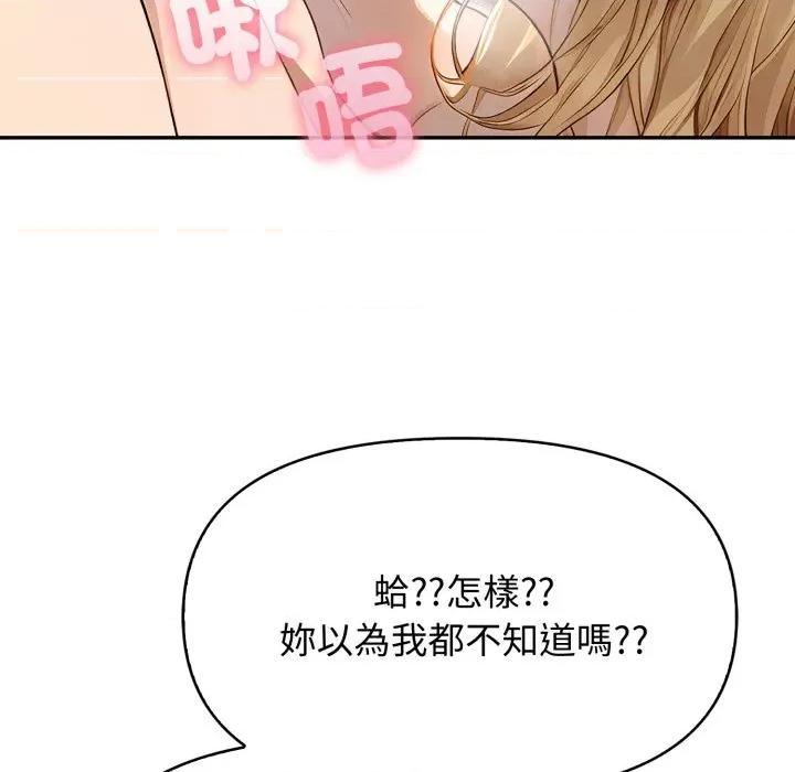 亲切的邻居太太们 亲切的邻居太太们-亲切的邻居太太们 第13话 第44页