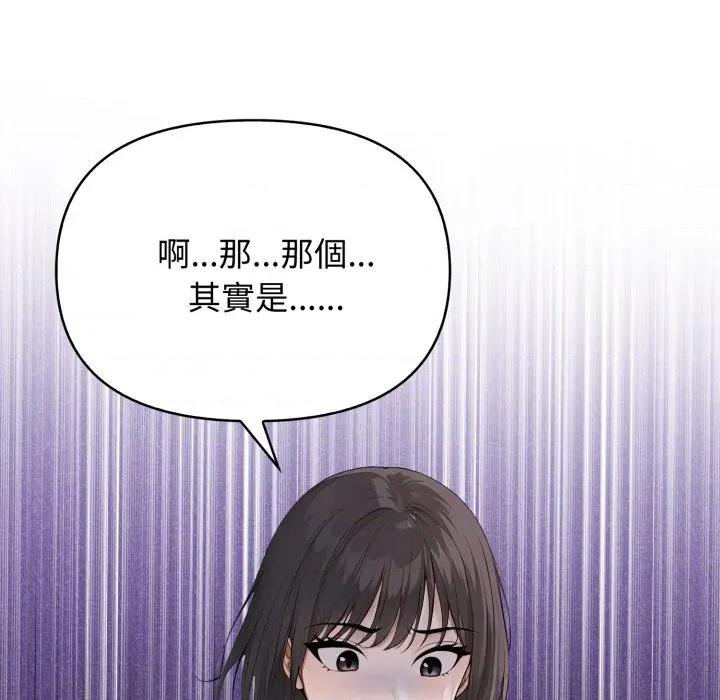 亲切的邻居太太们 亲切的邻居太太们-亲切的邻居太太们 第13话 第47页