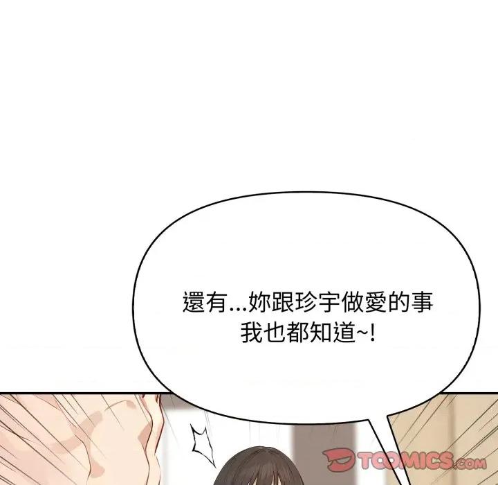 亲切的邻居太太们 亲切的邻居太太们-亲切的邻居太太们 第13话 第51页