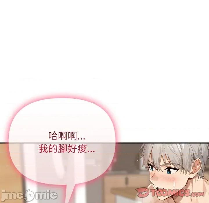 亲切的邻居太太们 亲切的邻居太太们-亲切的邻居太太们 第13话 第75页