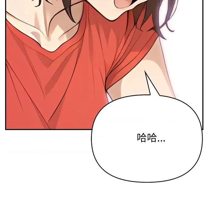 亲切的邻居太太们 亲切的邻居太太们-亲切的邻居太太们 第13话 第86页