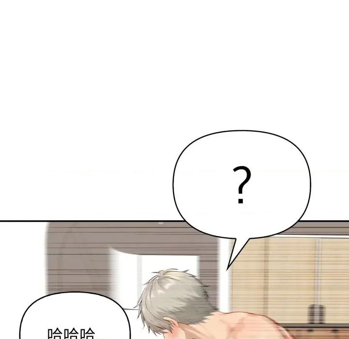 亲切的邻居太太们 亲切的邻居太太们-亲切的邻居太太们 第13话 第87页