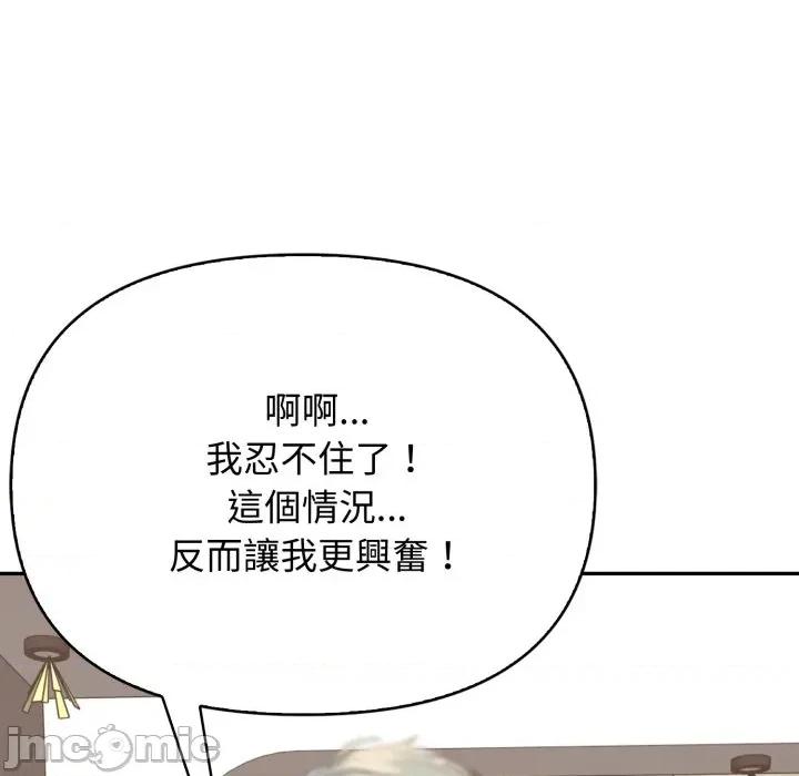 亲切的邻居太太们 亲切的邻居太太们-亲切的邻居太太们 第13话 第95页