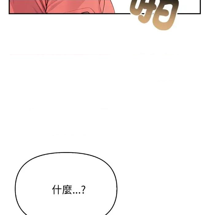 亲切的邻居太太们 亲切的邻居太太们-亲切的邻居太太们 第13话 第103页