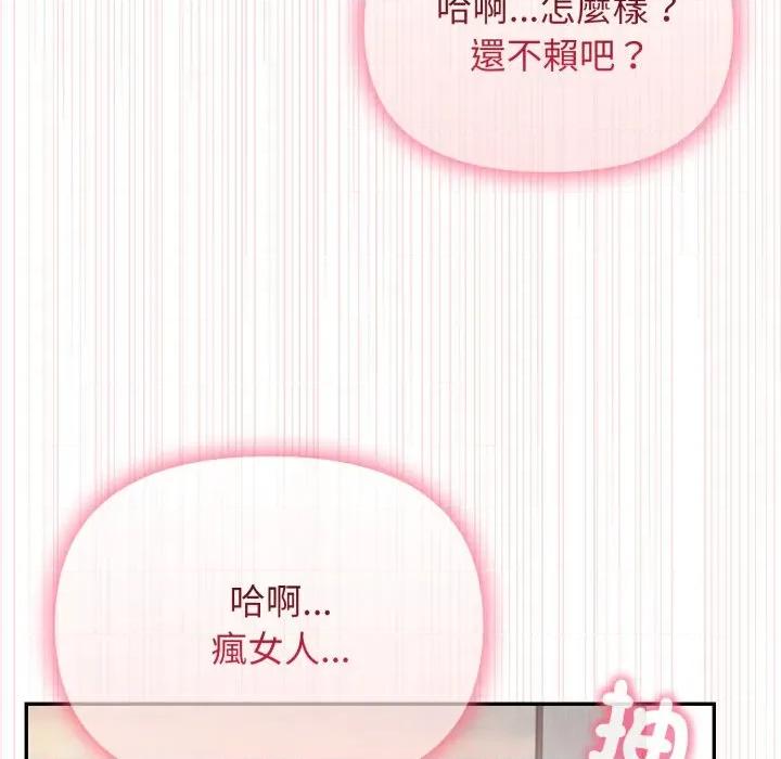 亲切的邻居太太们 亲切的邻居太太们-亲切的邻居太太们 第13话 第117页