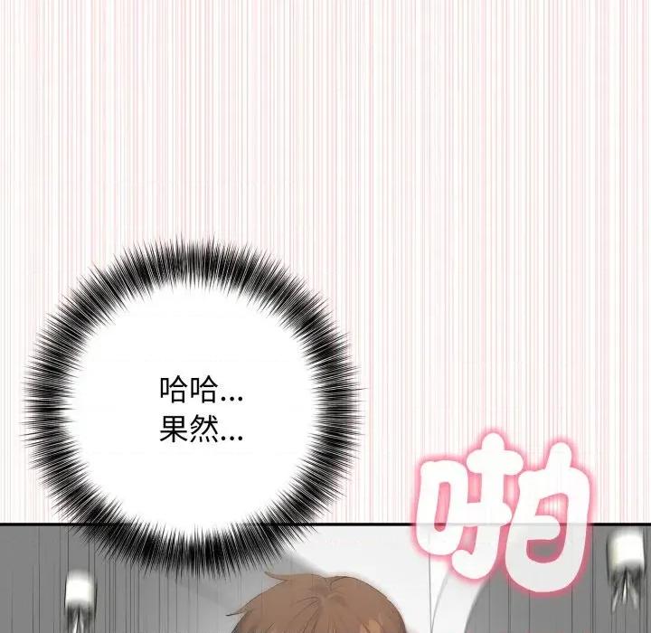 亲切的邻居太太们 亲切的邻居太太们-亲切的邻居太太们 第13话 第136页