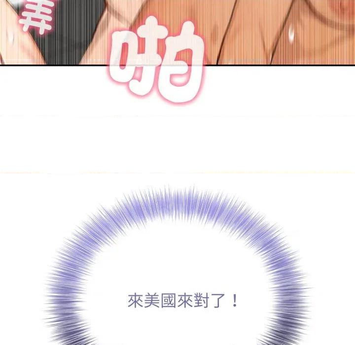 亲切的邻居太太们 亲切的邻居太太们-亲切的邻居太太们 第13话 第138页
