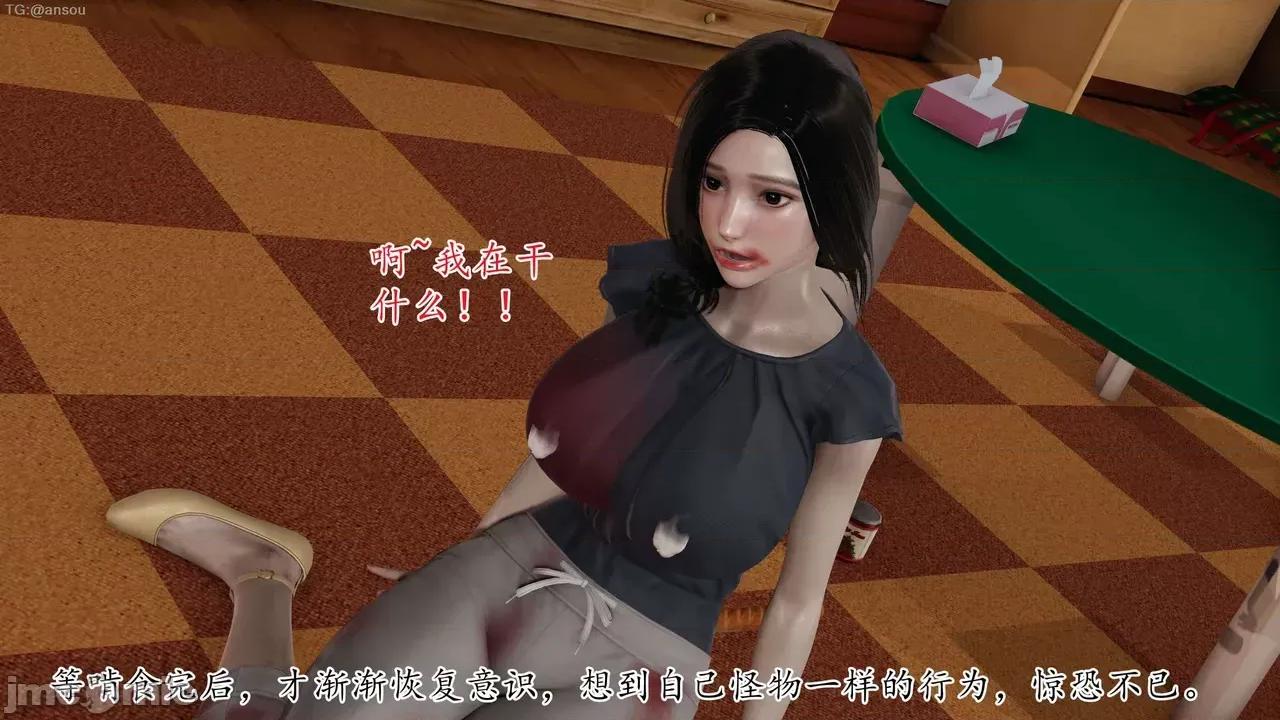 末日中的1-3 [我也邪恶]末日中的母子1-3 第102页