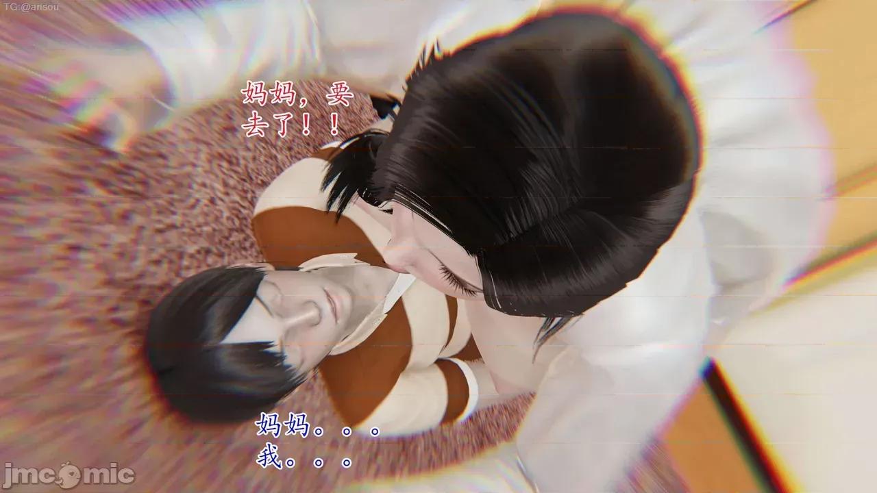 末日中的1-3 [我也邪恶]末日中的母子1-3 第141页