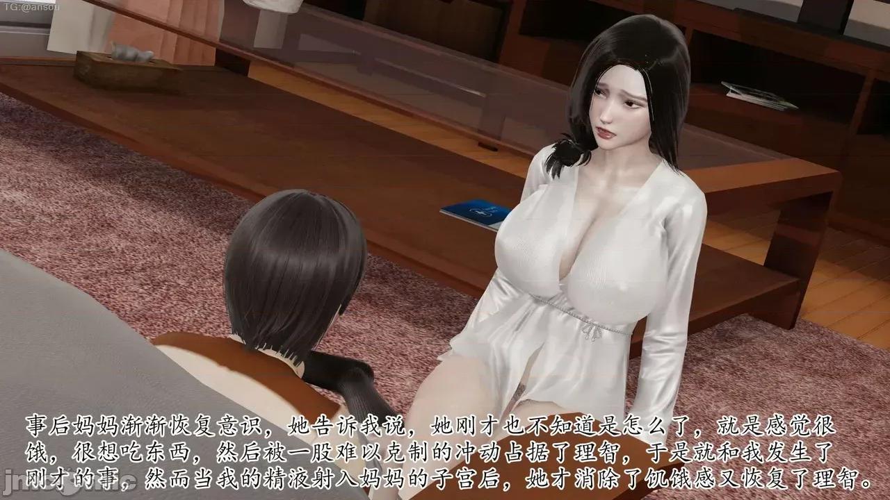 末日中的1-3 [我也邪恶]末日中的母子1-3 第146页