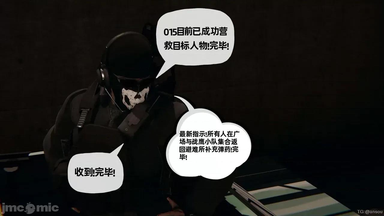 末日中的1-3 [我也邪恶]末日中的母子1-3 第948页