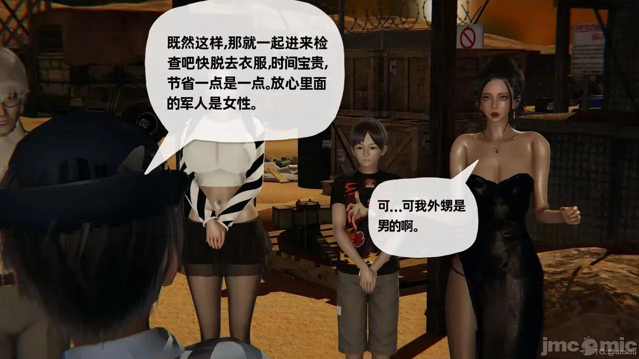 末日中的1-3 [我也邪恶]末日中的母子1-3 第965页