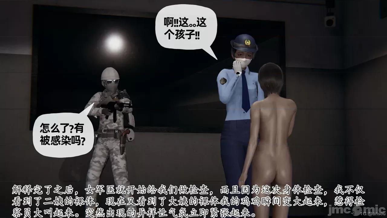 末日中的1-3 [我也邪恶]末日中的母子1-3 第977页