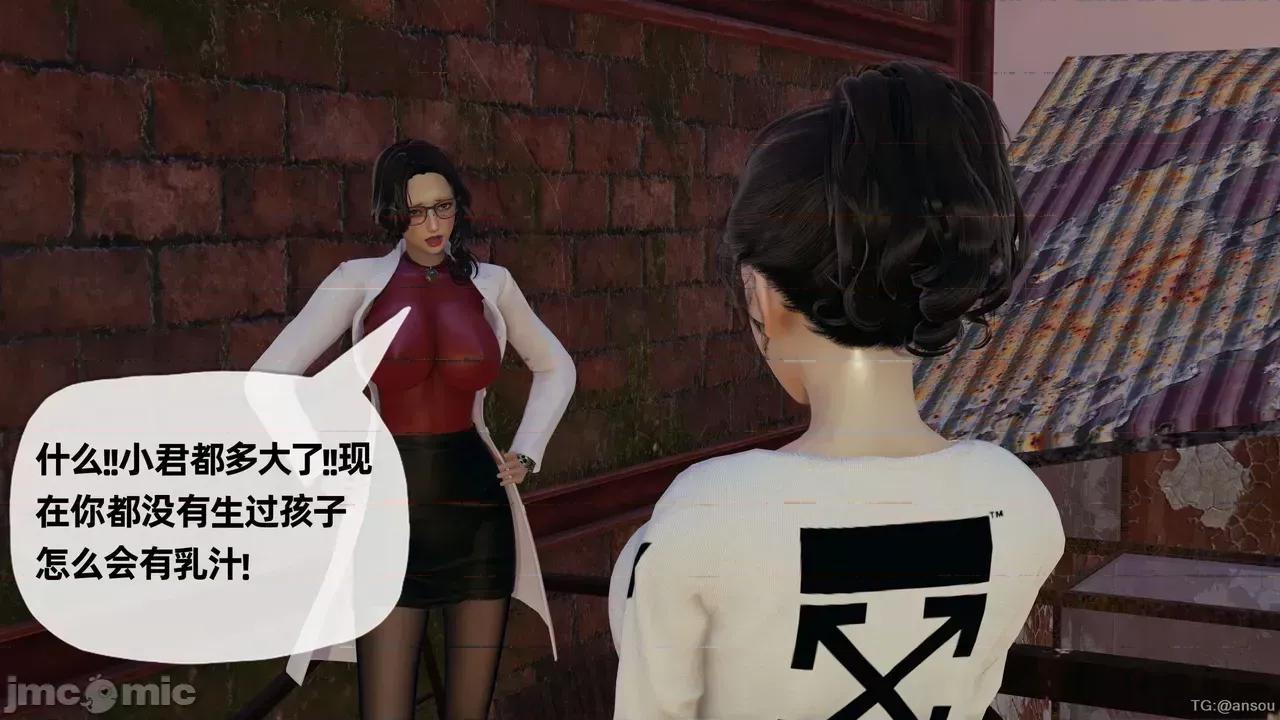 末日中的1-3 [我也邪恶]末日中的母子1-3 第1012页