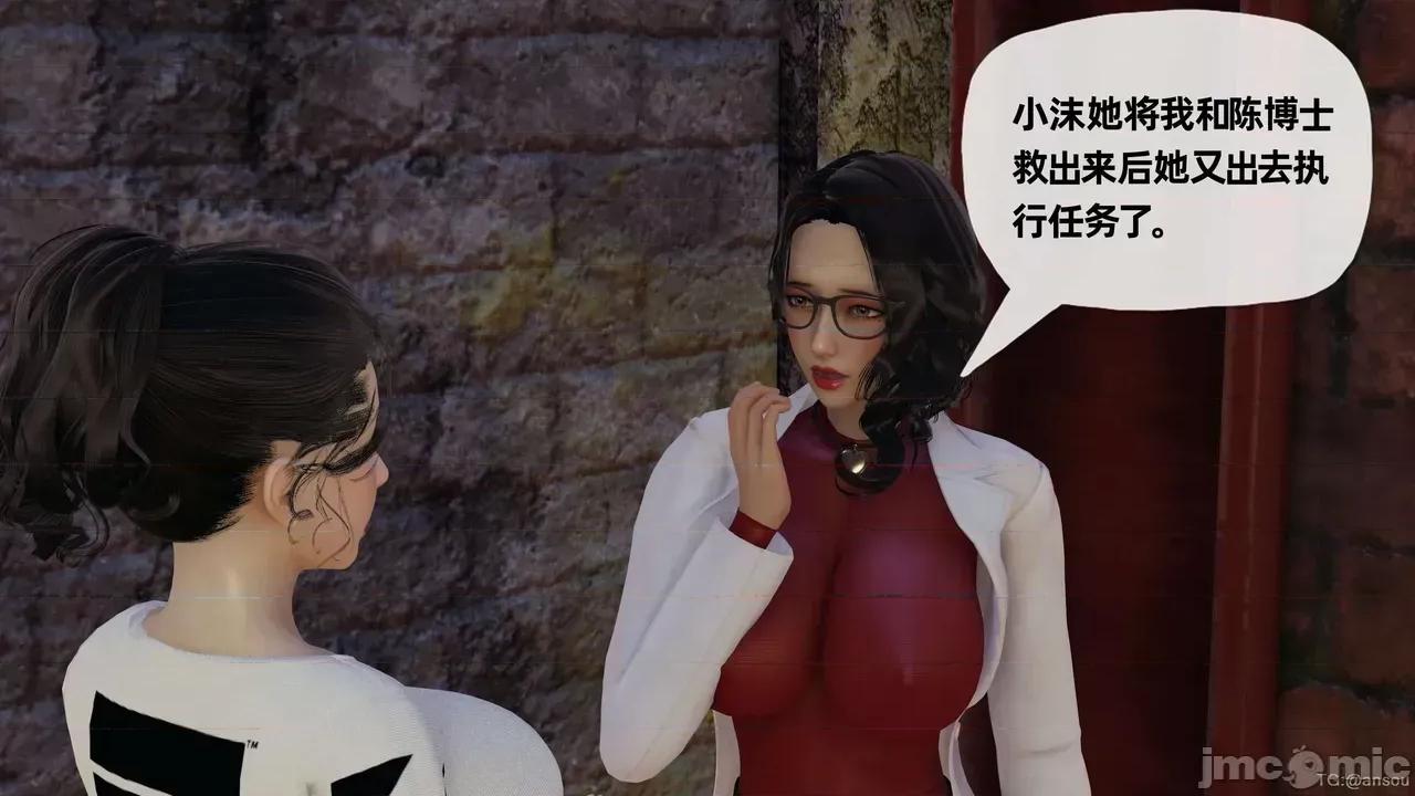 末日中的1-3 [我也邪恶]末日中的母子1-3 第1027页