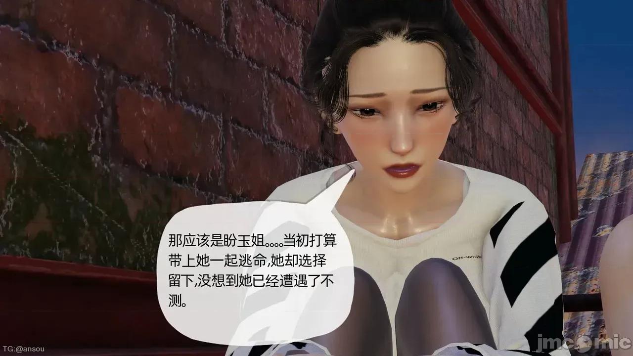 末日中的1-3 [我也邪恶]末日中的母子4-7 第3页