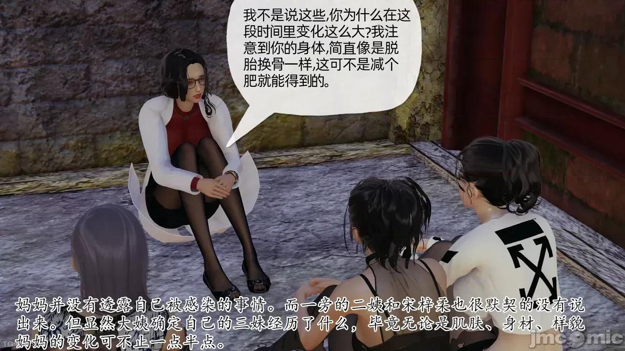 末日中的1-3 [我也邪恶]末日中的母子4-7 第10页
