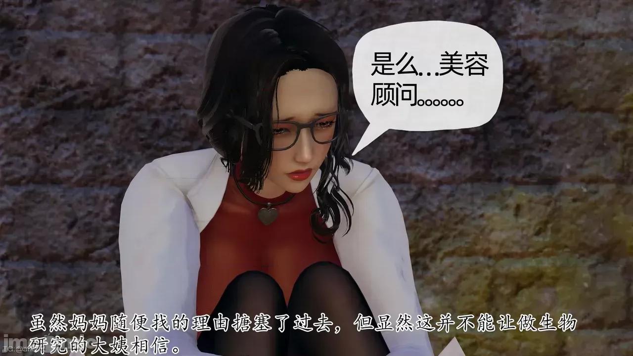 末日中的1-3 [我也邪恶]末日中的母子4-7 第13页