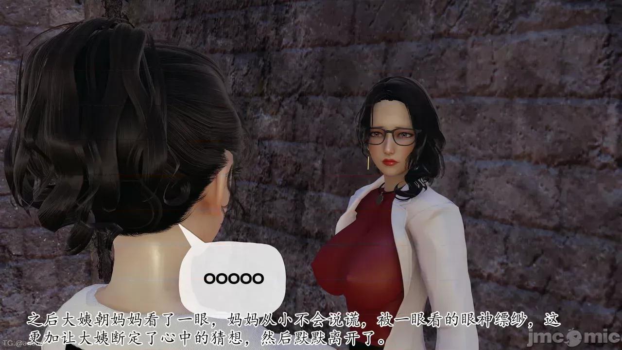末日中的1-3 [我也邪恶]末日中的母子4-7 第16页