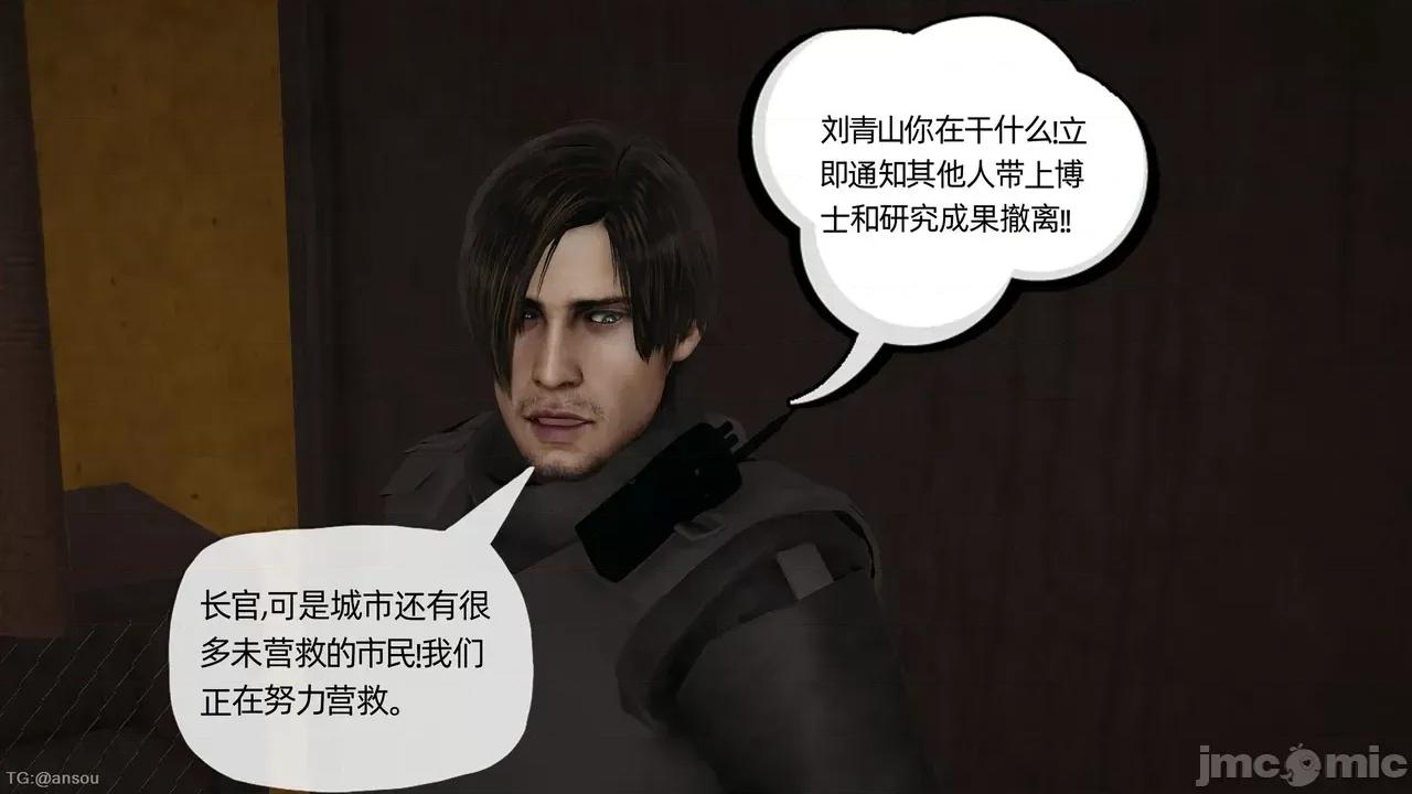 末日中的1-3 [我也邪恶]末日中的母子4-7 第23页