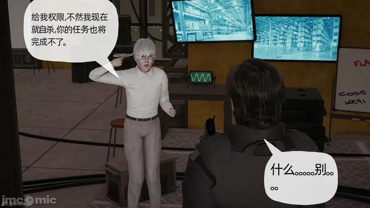 末日中的1-3 [我也邪恶]末日中的母子4-7 第29页