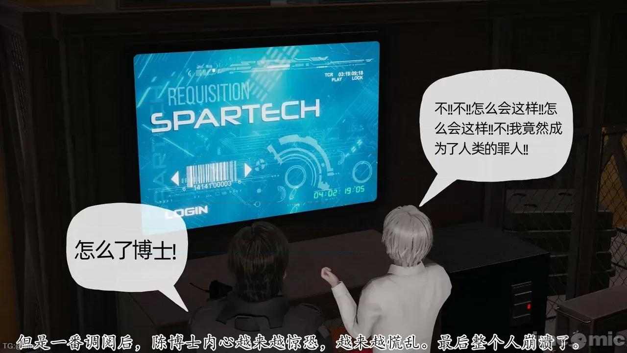 末日中的1-3 [我也邪恶]末日中的母子4-7 第31页