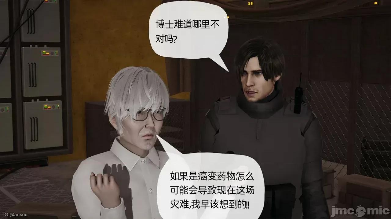 末日中的1-3 [我也邪恶]末日中的母子4-7 第32页