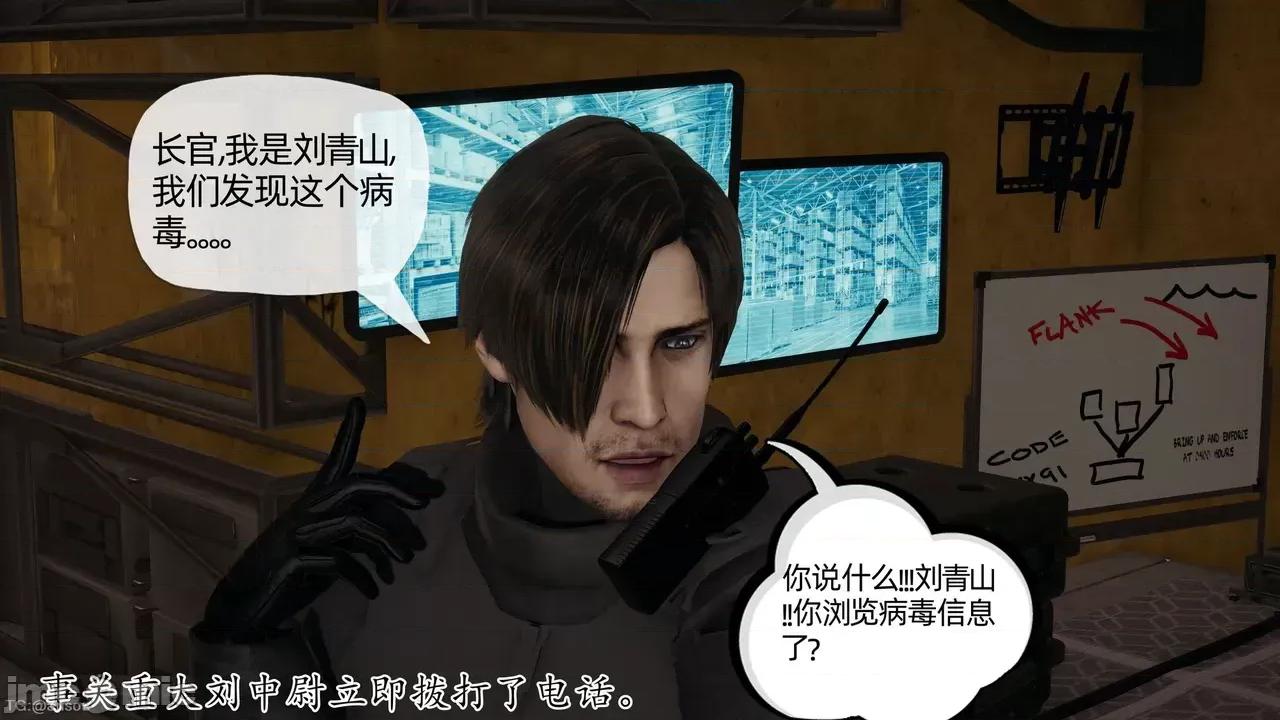 末日中的1-3 [我也邪恶]末日中的母子4-7 第34页