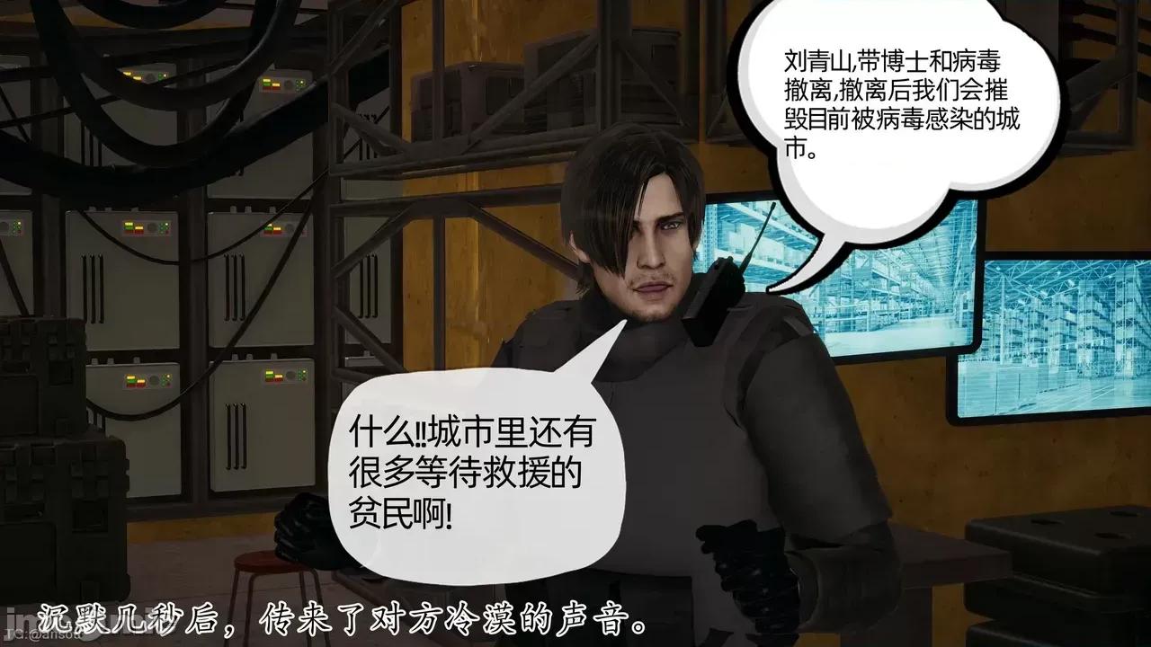 末日中的1-3 [我也邪恶]末日中的母子4-7 第36页