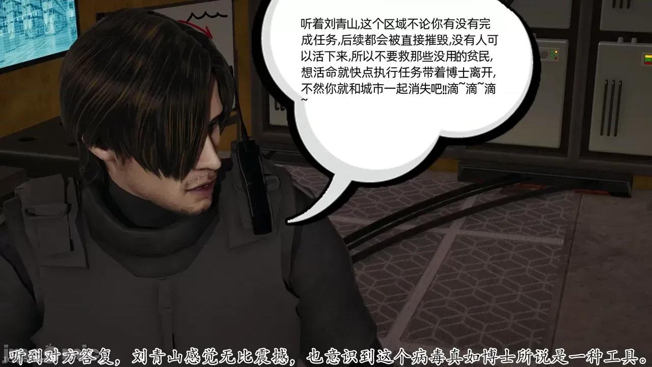 末日中的1-3 [我也邪恶]末日中的母子4-7 第37页