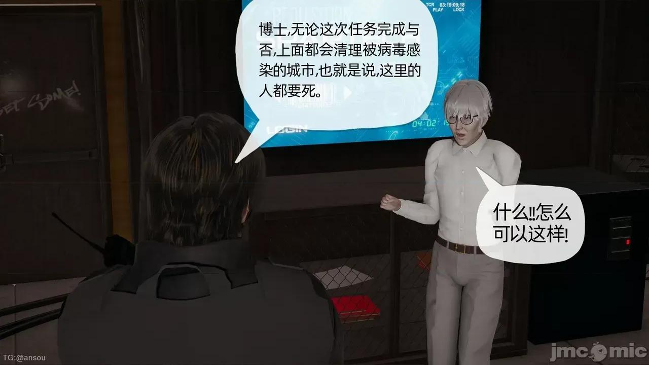 末日中的1-3 [我也邪恶]末日中的母子4-7 第39页