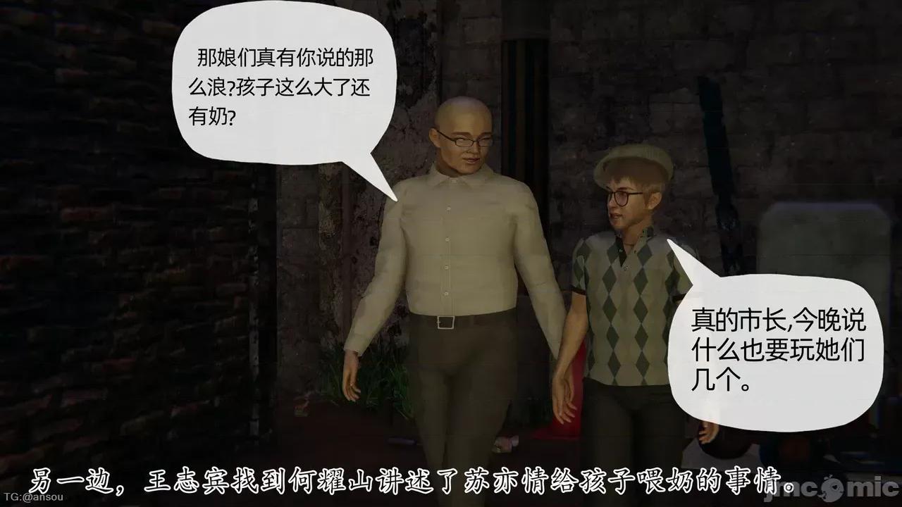 末日中的1-3 [我也邪恶]末日中的母子4-7 第42页