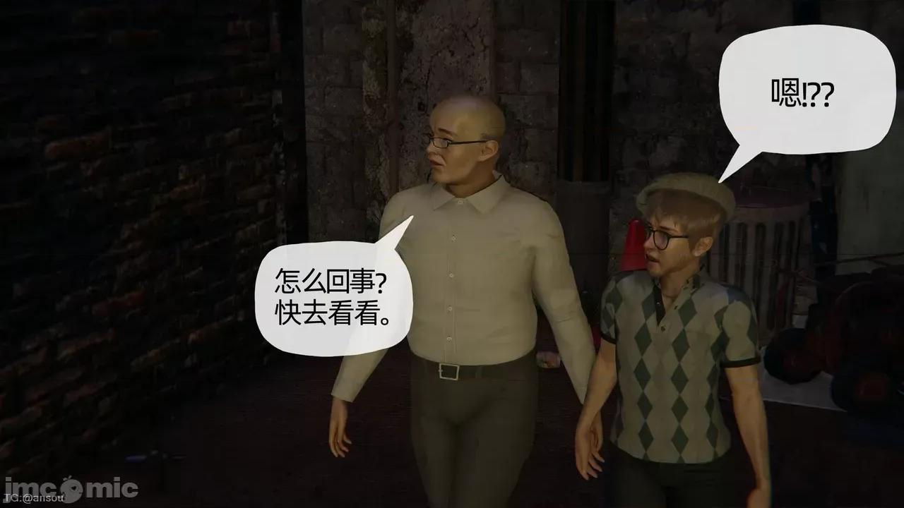 末日中的1-3 [我也邪恶]末日中的母子4-7 第44页