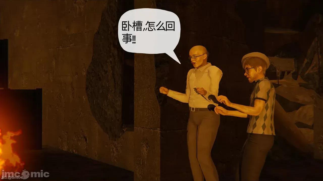 末日中的1-3 [我也邪恶]末日中的母子4-7 第46页