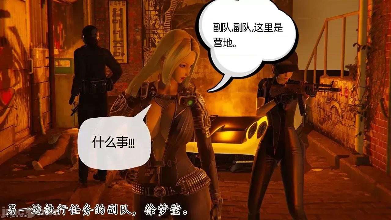 末日中的1-3 [我也邪恶]末日中的母子4-7 第48页