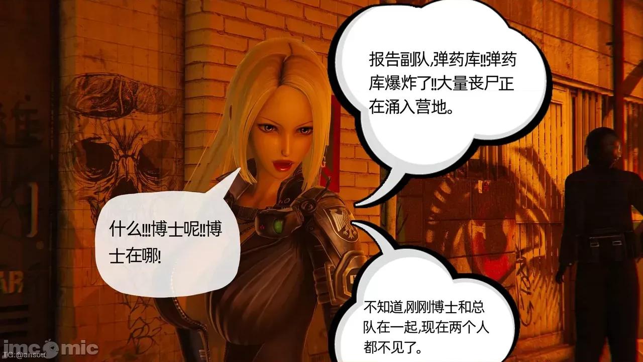 末日中的1-3 [我也邪恶]末日中的母子4-7 第49页