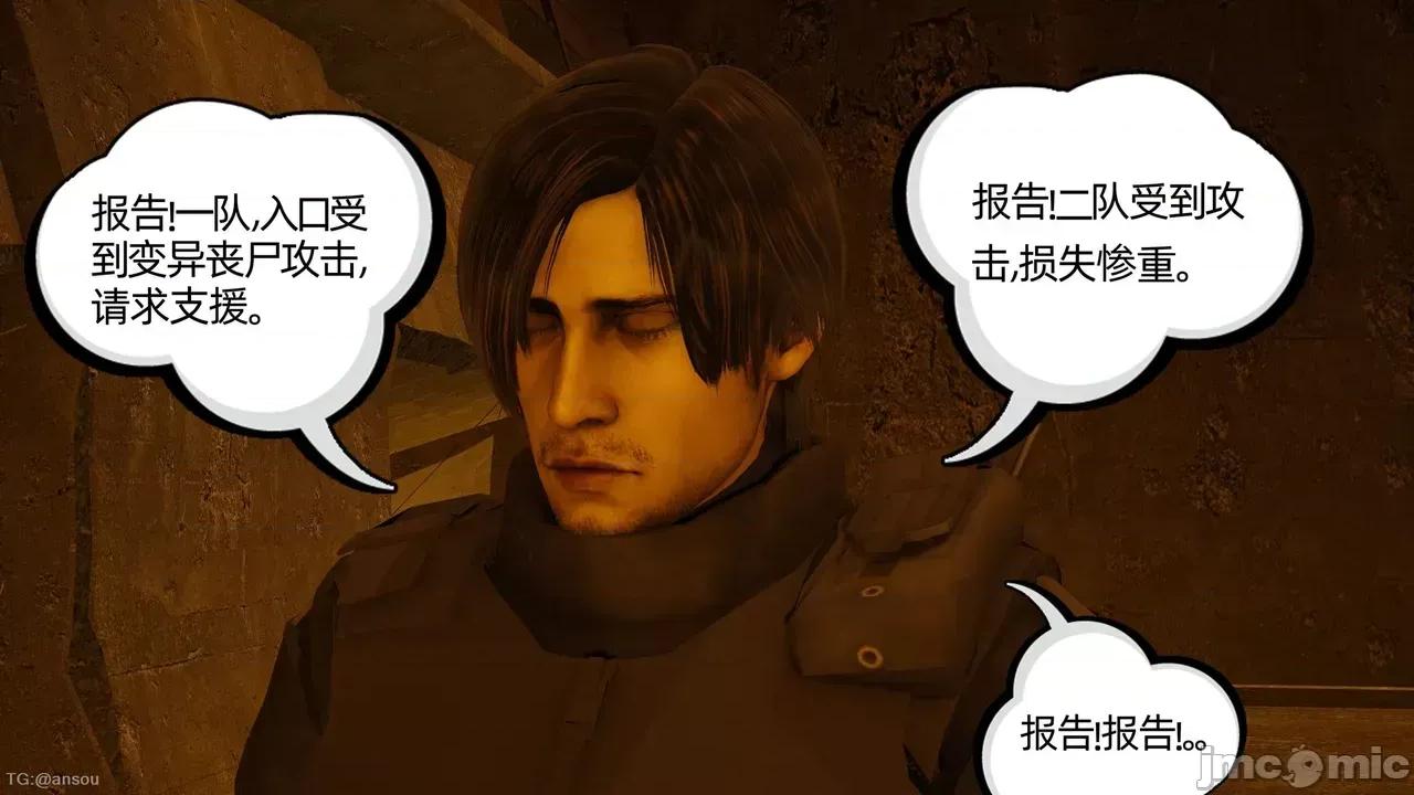 末日中的1-3 [我也邪恶]末日中的母子4-7 第55页