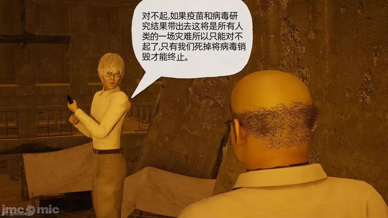 末日中的1-3 [我也邪恶]末日中的母子4-7 第64页