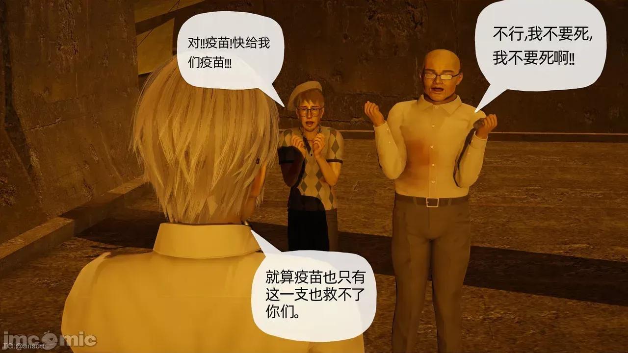 末日中的1-3 [我也邪恶]末日中的母子4-7 第65页