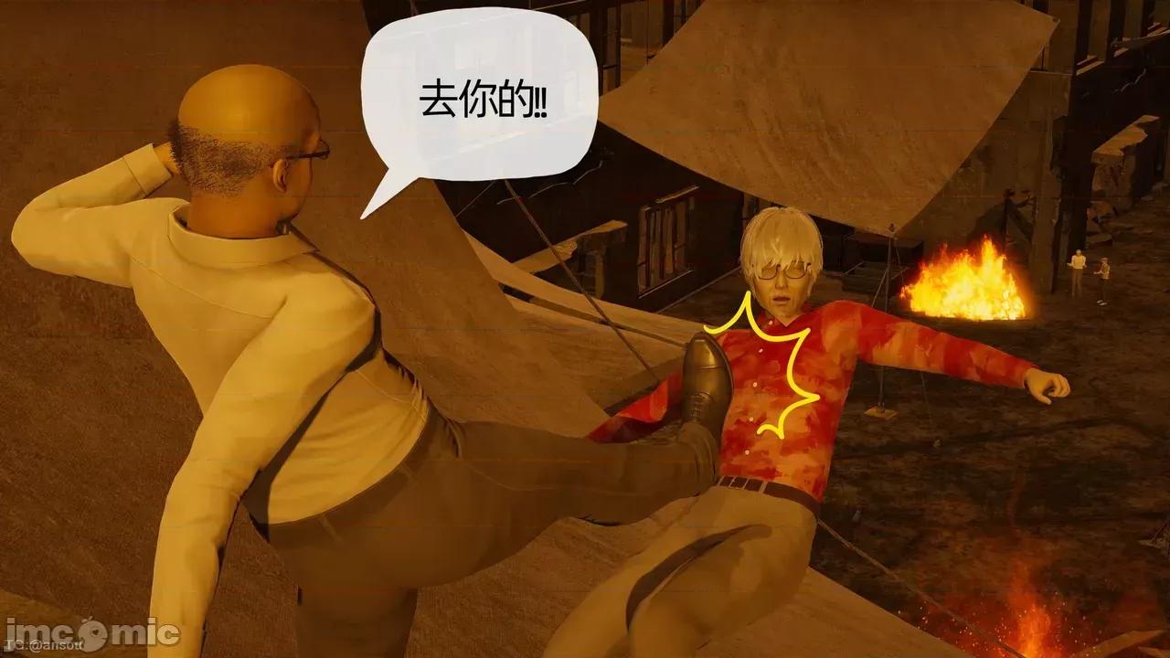 末日中的1-3 [我也邪恶]末日中的母子4-7 第70页