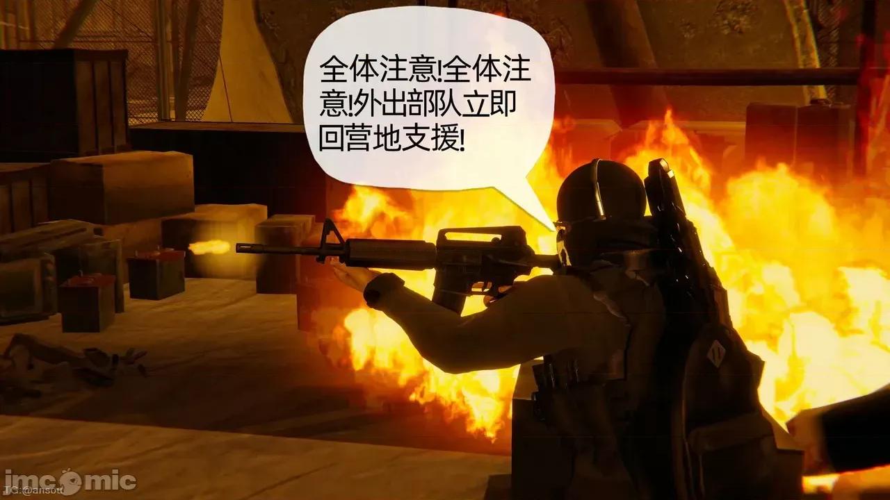 末日中的1-3 [我也邪恶]末日中的母子4-7 第75页