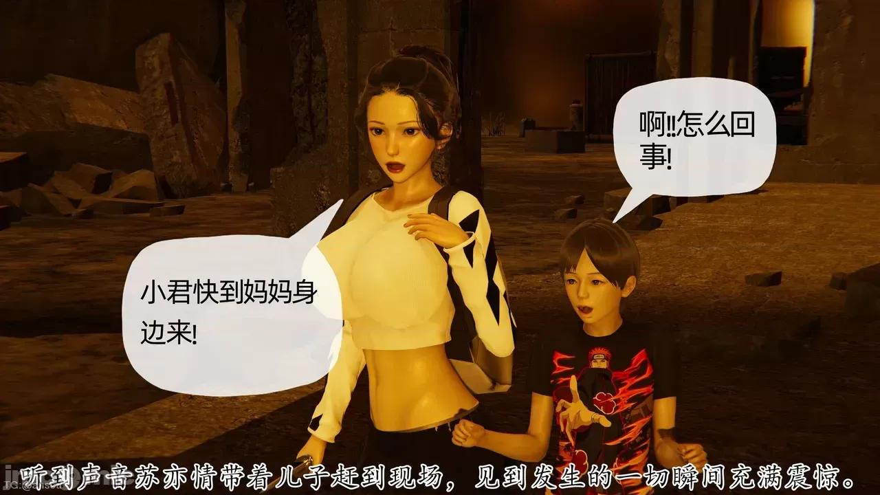 末日中的1-3 [我也邪恶]末日中的母子4-7 第76页