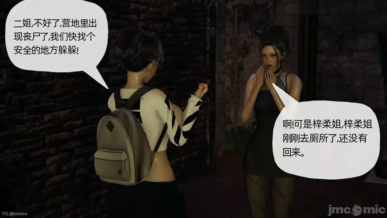 末日中的1-3 [我也邪恶]末日中的母子4-7 第77页