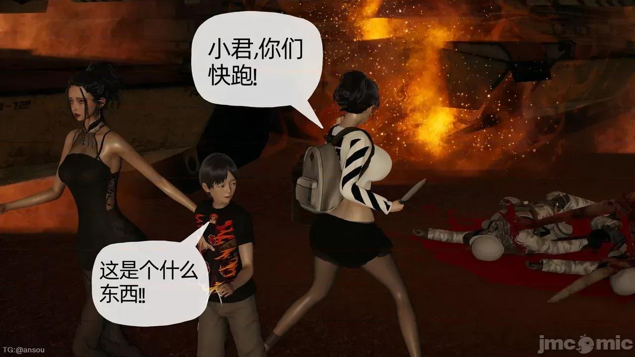 末日中的1-3 [我也邪恶]末日中的母子4-7 第84页