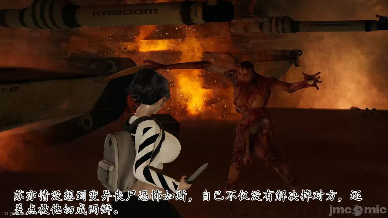 末日中的1-3 [我也邪恶]末日中的母子4-7 第89页