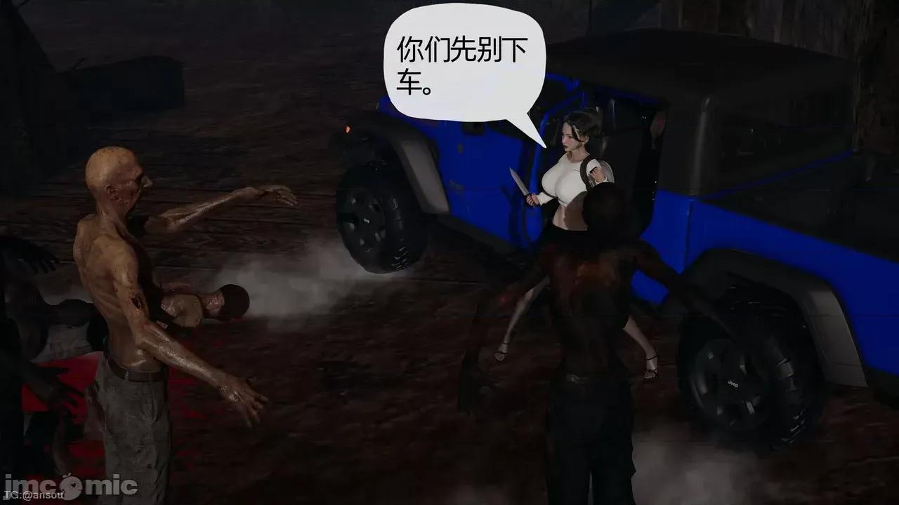 末日中的1-3 [我也邪恶]末日中的母子4-7 第99页